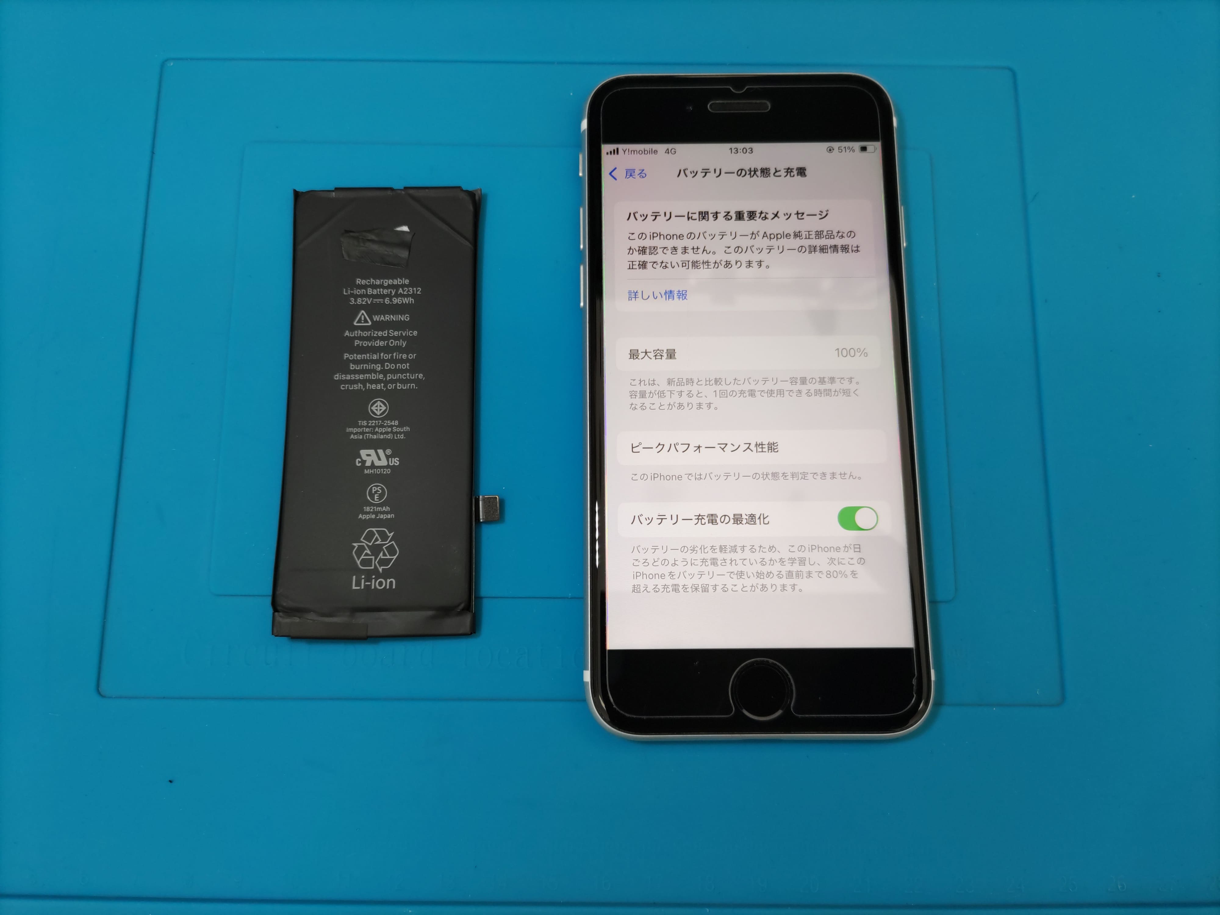 【iPhoneSE2】急に電源が落ちるようになったら、スマホ修理工房カインズ前橋吉岡店へ！